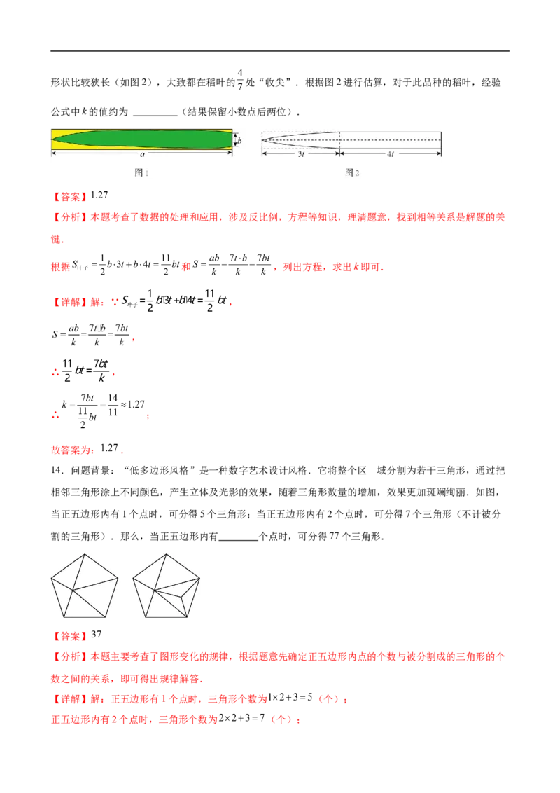 数学（山西卷）（全解全析）_中考复习资料_语数英物化_2数学中考复习_赠送：2025中考模拟题_2025年数学三模_数学（山西卷）-2025年中考第三次模拟考试