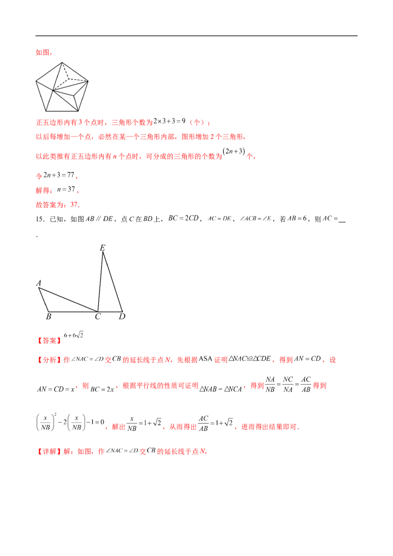 数学（山西卷）（全解全析）_中考复习资料_语数英物化_2数学中考复习_赠送：2025中考模拟题_2025年数学三模_数学（山西卷）-2025年中考第三次模拟考试