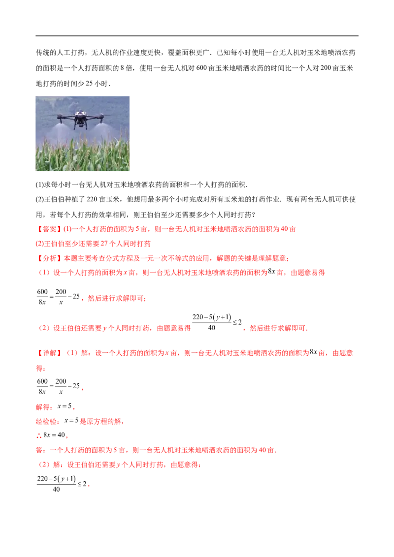 数学（山西卷）（全解全析）_中考复习资料_语数英物化_2数学中考复习_赠送：2025中考模拟题_2025年数学三模_数学（山西卷）-2025年中考第三次模拟考试