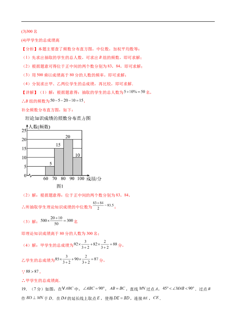 数学（山西卷）（全解全析）_中考复习资料_语数英物化_2数学中考复习_赠送：2025中考模拟题_2025年数学三模_数学（山西卷）-2025年中考第三次模拟考试
