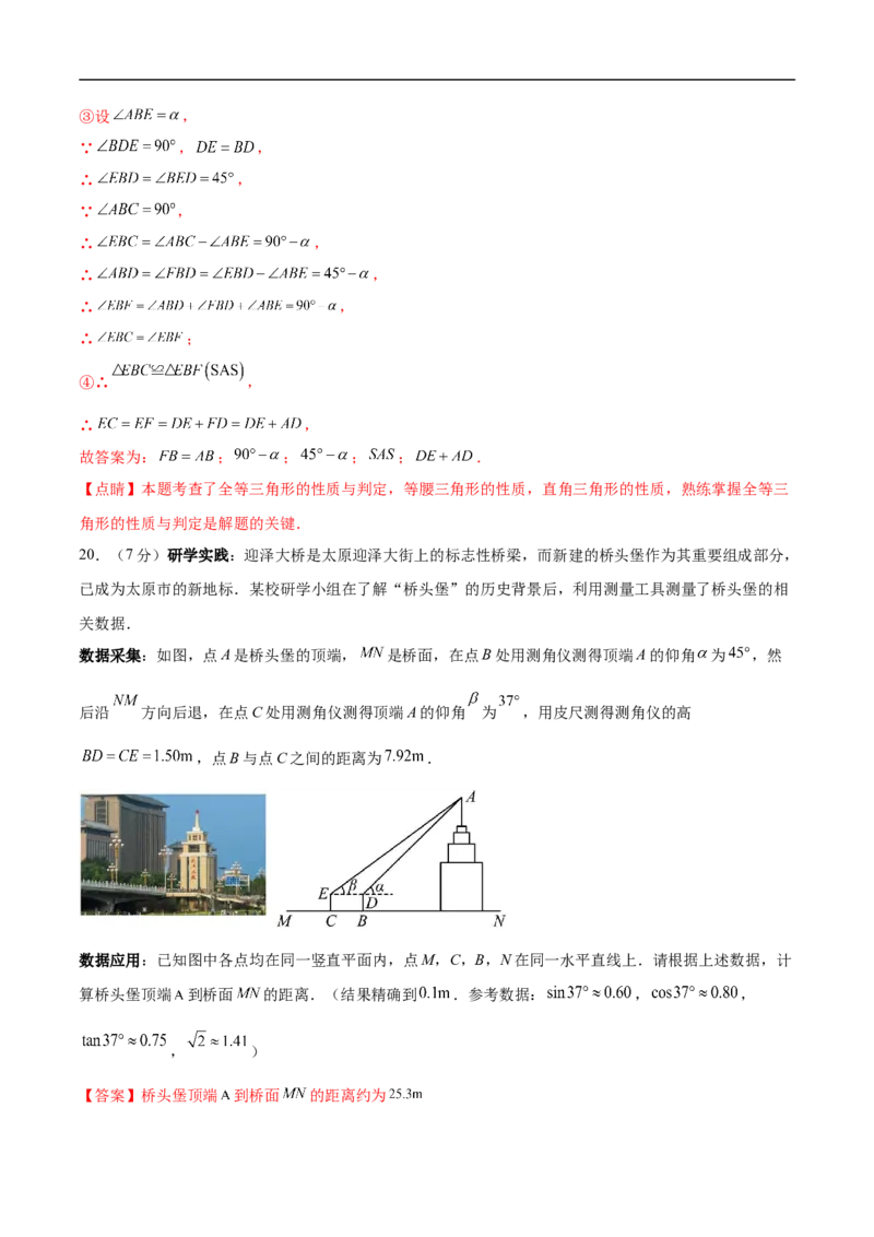 数学（山西卷）（全解全析）_中考复习资料_语数英物化_2数学中考复习_赠送：2025中考模拟题_2025年数学三模_数学（山西卷）-2025年中考第三次模拟考试