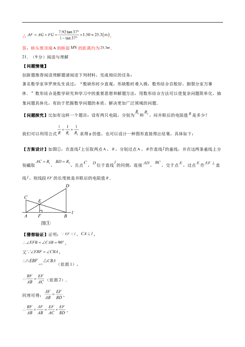 数学（山西卷）（全解全析）_中考复习资料_语数英物化_2数学中考复习_赠送：2025中考模拟题_2025年数学三模_数学（山西卷）-2025年中考第三次模拟考试