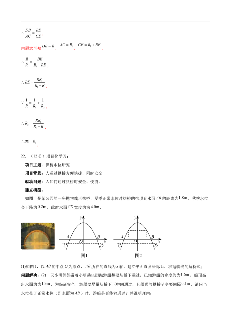 数学（山西卷）（全解全析）_中考复习资料_语数英物化_2数学中考复习_赠送：2025中考模拟题_2025年数学三模_数学（山西卷）-2025年中考第三次模拟考试