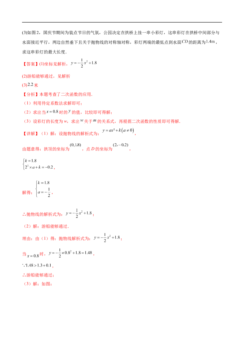 数学（山西卷）（全解全析）_中考复习资料_语数英物化_2数学中考复习_赠送：2025中考模拟题_2025年数学三模_数学（山西卷）-2025年中考第三次模拟考试