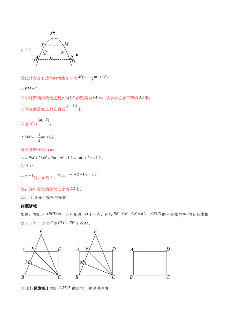 数学（山西卷）（全解全析）_中考复习资料_语数英物化_2数学中考复习_赠送：2025中考模拟题_2025年数学三模_数学（山西卷）-2025年中考第三次模拟考试