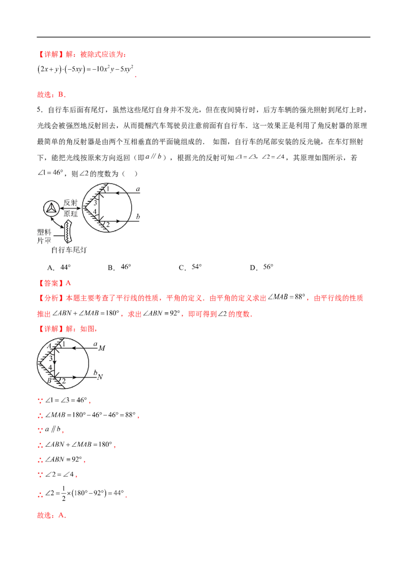 数学（山西卷）（全解全析）_中考复习资料_语数英物化_2数学中考复习_赠送：2025中考模拟题_2025年数学三模_数学（山西卷）-2025年中考第三次模拟考试
