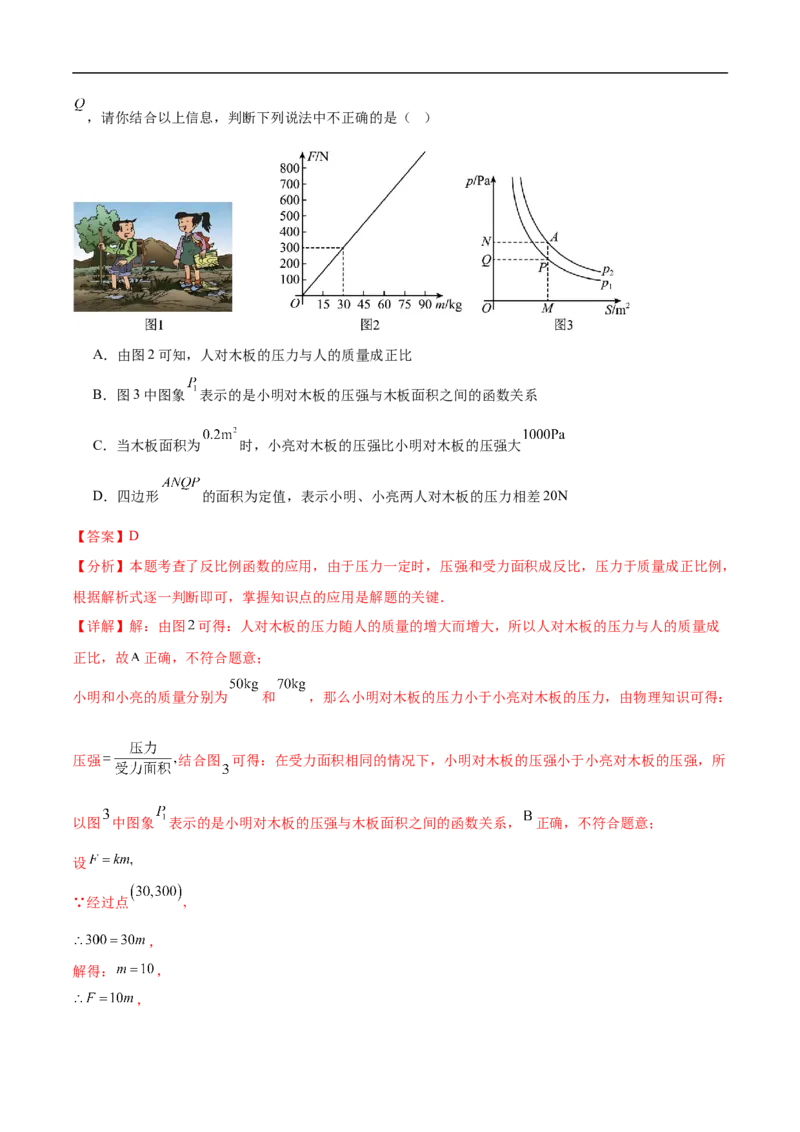 数学（山西卷）（全解全析）_中考复习资料_语数英物化_2数学中考复习_赠送：2025中考模拟题_2025年数学三模_数学（山西卷）-2025年中考第三次模拟考试