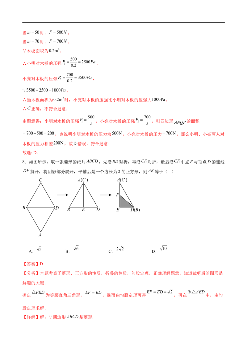 数学（山西卷）（全解全析）_中考复习资料_语数英物化_2数学中考复习_赠送：2025中考模拟题_2025年数学三模_数学（山西卷）-2025年中考第三次模拟考试