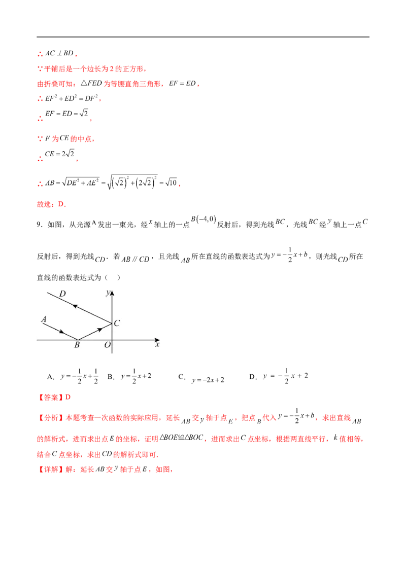 数学（山西卷）（全解全析）_中考复习资料_语数英物化_2数学中考复习_赠送：2025中考模拟题_2025年数学三模_数学（山西卷）-2025年中考第三次模拟考试