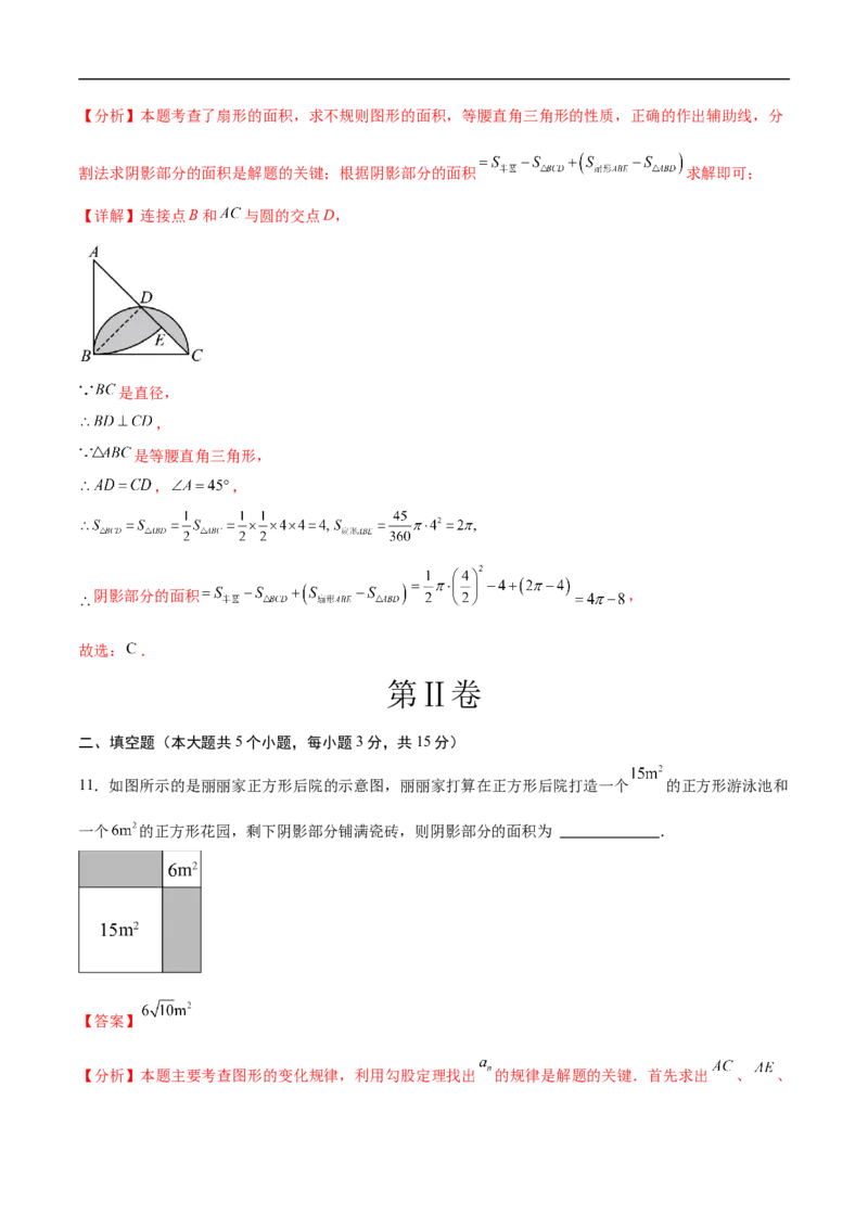 数学（山西卷）（全解全析）_中考复习资料_语数英物化_2数学中考复习_赠送：2025中考模拟题_2025年数学三模_数学（山西卷）-2025年中考第三次模拟考试