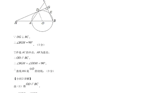 数学（参考答案及评分标准）_中考复习资料_语数英物化_2数学中考复习_赠送：2025中考模拟题_2025年数学三模_数学（福建卷）-2025年中考第三次模拟考试