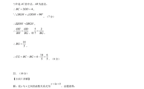 数学（参考答案及评分标准）_中考复习资料_语数英物化_2数学中考复习_赠送：2025中考模拟题_2025年数学三模_数学（福建卷）-2025年中考第三次模拟考试