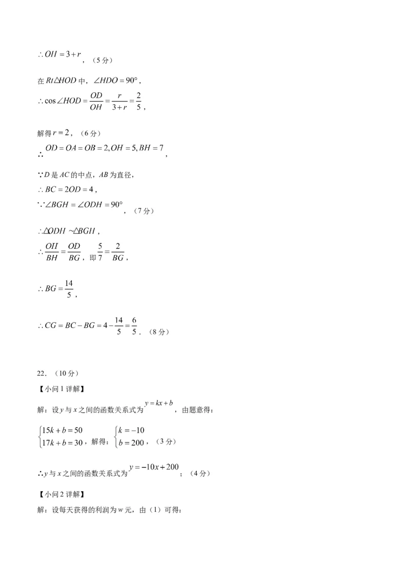 数学（参考答案及评分标准）_中考复习资料_语数英物化_2数学中考复习_赠送：2025中考模拟题_2025年数学三模_数学（福建卷）-2025年中考第三次模拟考试