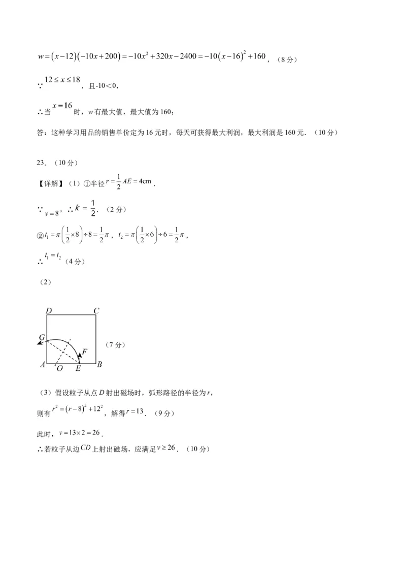 数学（参考答案及评分标准）_中考复习资料_语数英物化_2数学中考复习_赠送：2025中考模拟题_2025年数学三模_数学（福建卷）-2025年中考第三次模拟考试