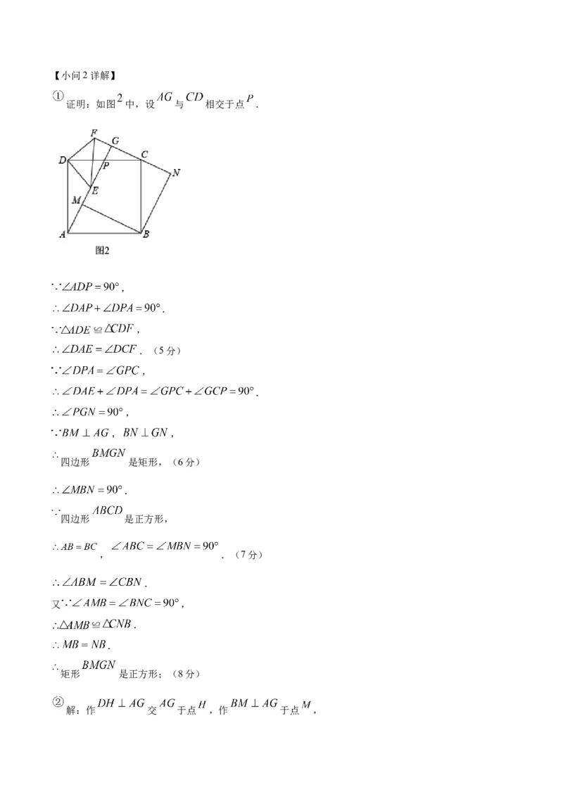 数学（参考答案及评分标准）_中考复习资料_语数英物化_2数学中考复习_赠送：2025中考模拟题_2025年数学三模_数学（福建卷）-2025年中考第三次模拟考试