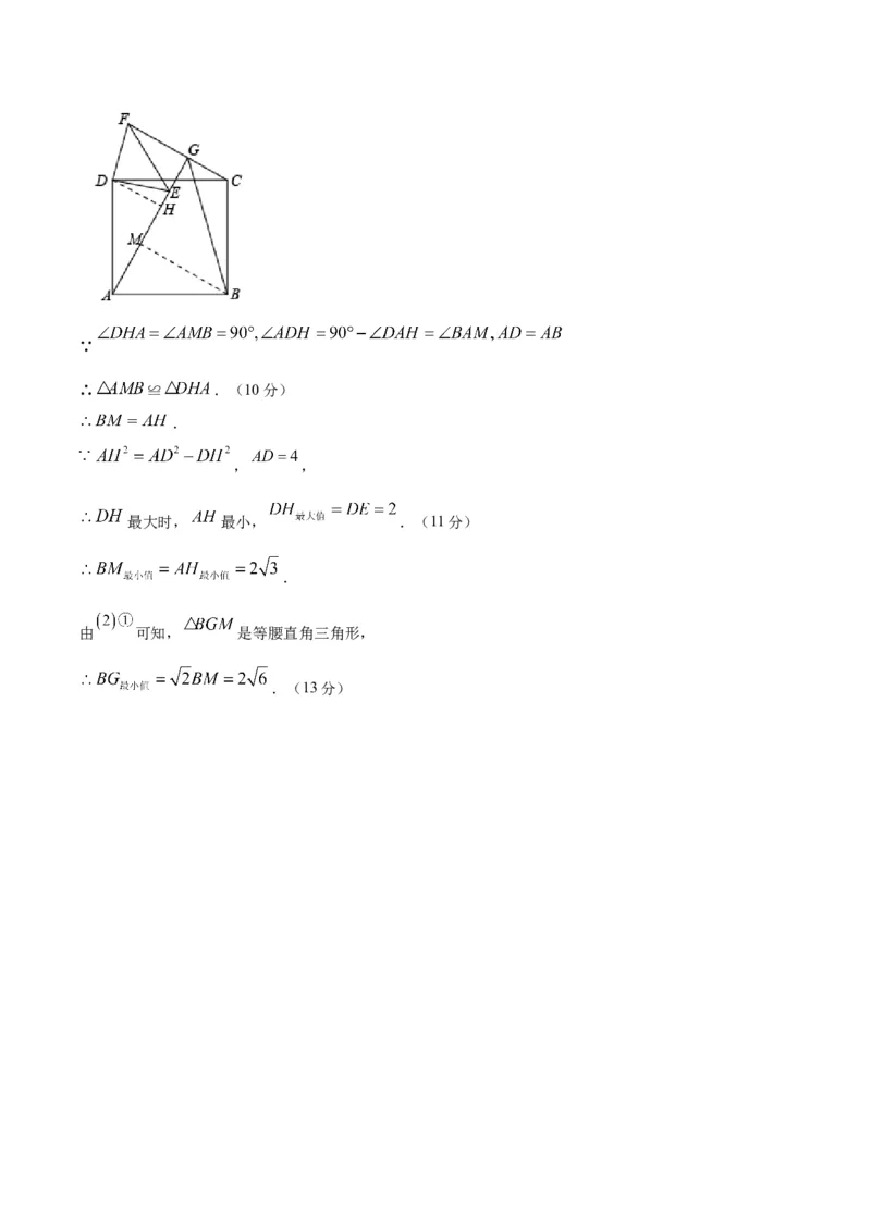 数学（参考答案及评分标准）_中考复习资料_语数英物化_2数学中考复习_赠送：2025中考模拟题_2025年数学三模_数学（福建卷）-2025年中考第三次模拟考试