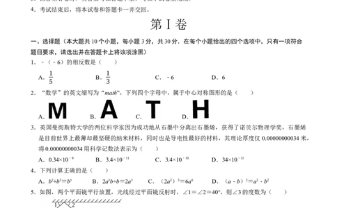 数学（西藏卷）（考试版）_中考复习资料_语数英物化_2数学中考复习_赠送：2025中考模拟题_2025年数学二模_数学（西藏卷）-2025年中考第二次全真模拟题
