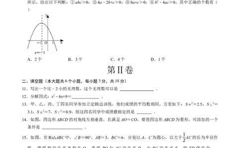 数学（西藏卷）（考试版）_中考复习资料_语数英物化_2数学中考复习_赠送：2025中考模拟题_2025年数学二模_数学（西藏卷）-2025年中考第二次全真模拟题
