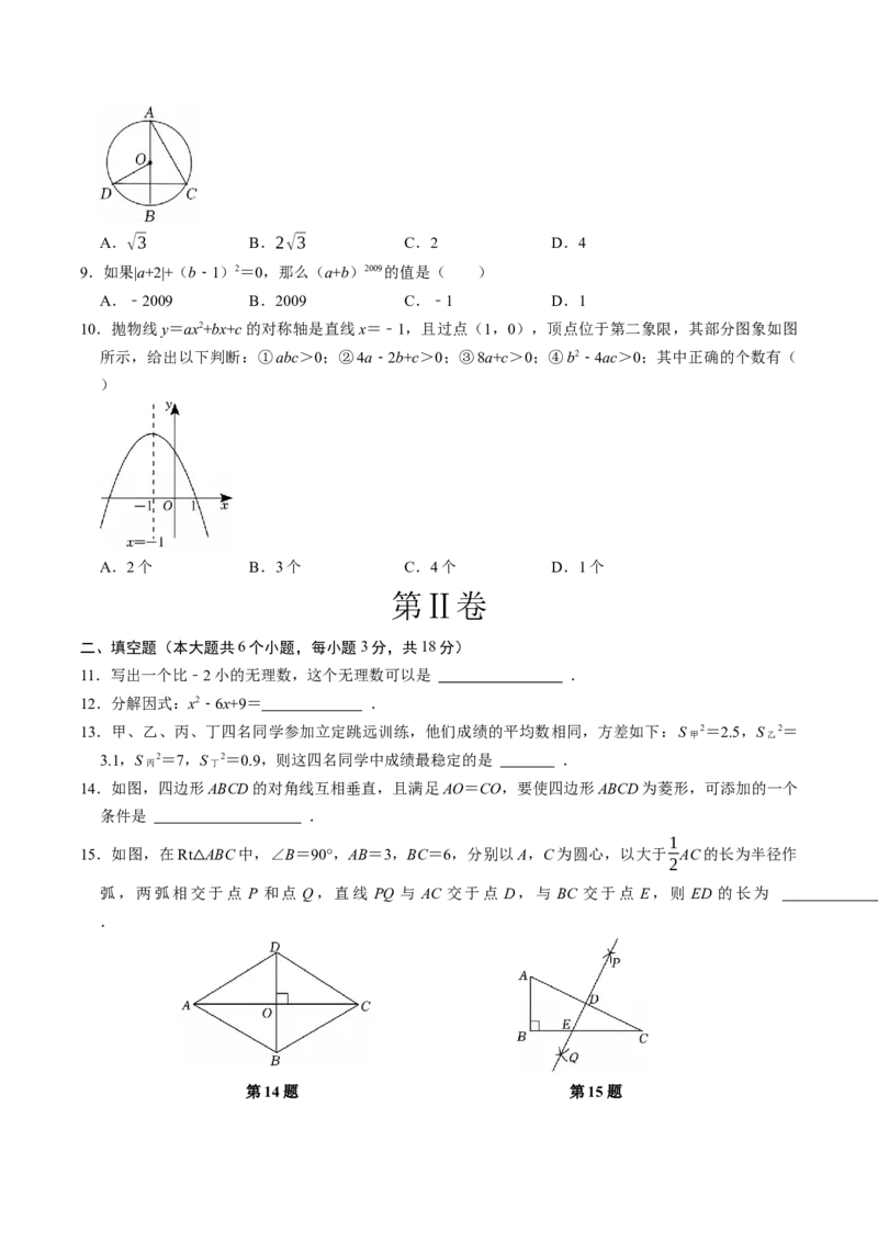 数学（西藏卷）（考试版）_中考复习资料_语数英物化_2数学中考复习_赠送：2025中考模拟题_2025年数学二模_数学（西藏卷）-2025年中考第二次全真模拟题