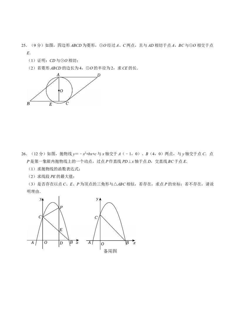 数学（西藏卷）（考试版）_中考复习资料_语数英物化_2数学中考复习_赠送：2025中考模拟题_2025年数学二模_数学（西藏卷）-2025年中考第二次全真模拟题