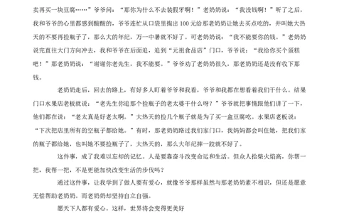 备战2024中考语文作文分类押题成长记忆类（文题+详解+范文）_中考复习资料_语数英物化_1语文中考复习_2024年中考资料_专项复习资料