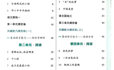 26春二下五星学霸语文_2026春小学教辅大合集_9-26春《经纶学霸》系列_26春《五星学霸》语数英系列_26春《五星学霸》语文1-6年级下册_26春《五星学霸》语文2下