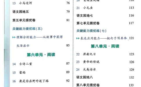 26春二下五星学霸语文_2026春小学教辅大合集_9-26春《经纶学霸》系列_26春《五星学霸》语数英系列_26春《五星学霸》语文1-6年级下册_26春《五星学霸》语文2下