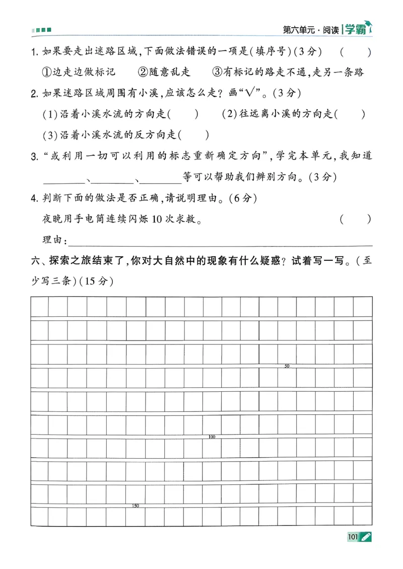 26春二下五星学霸语文_2026春小学教辅大合集_9-26春《经纶学霸》系列_26春《五星学霸》语数英系列_26春《五星学霸》语文1-6年级下册_26春《五星学霸》语文2下