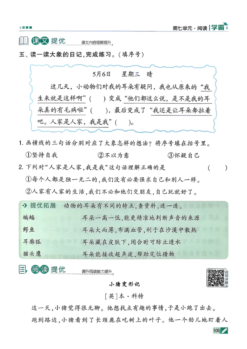 26春二下五星学霸语文_2026春小学教辅大合集_9-26春《经纶学霸》系列_26春《五星学霸》语数英系列_26春《五星学霸》语文1-6年级下册_26春《五星学霸》语文2下