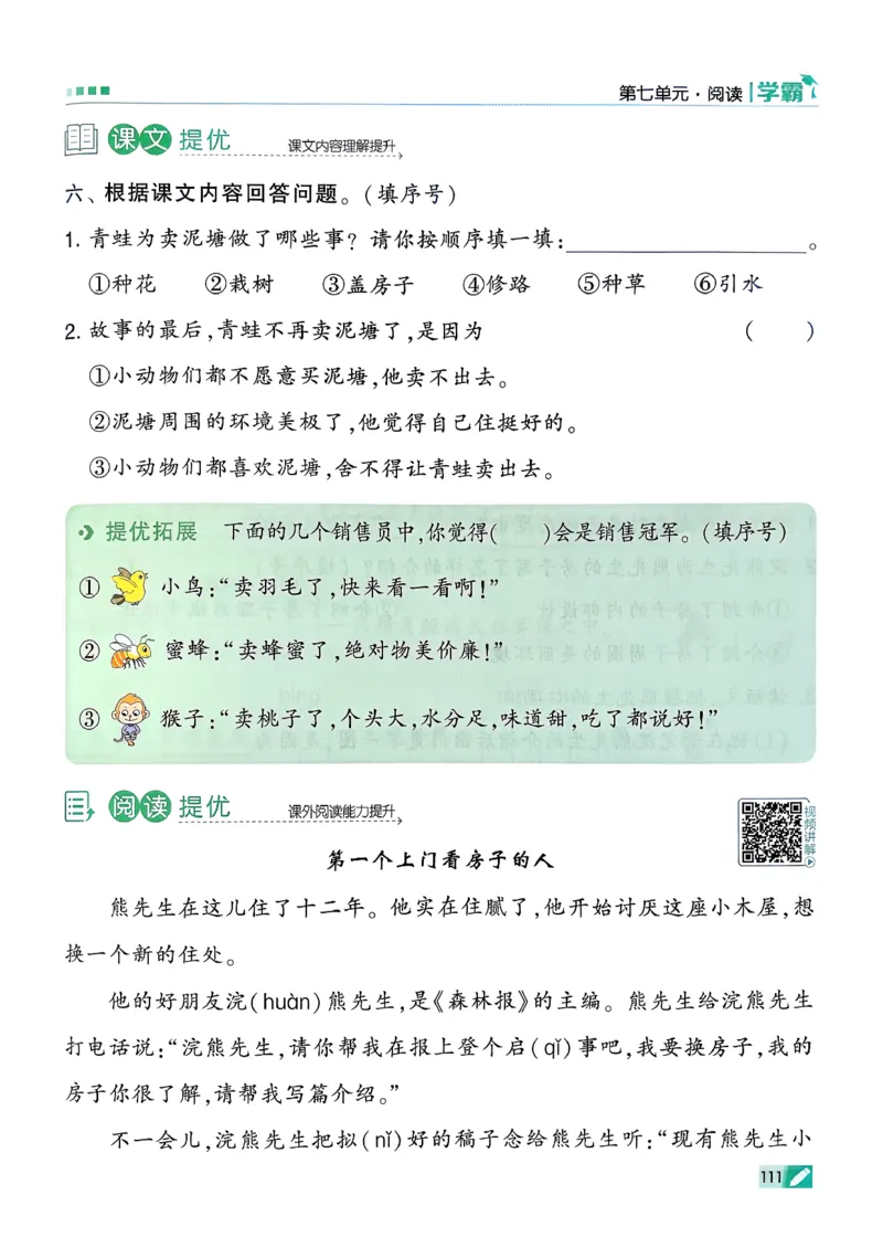 26春二下五星学霸语文_2026春小学教辅大合集_9-26春《经纶学霸》系列_26春《五星学霸》语数英系列_26春《五星学霸》语文1-6年级下册_26春《五星学霸》语文2下