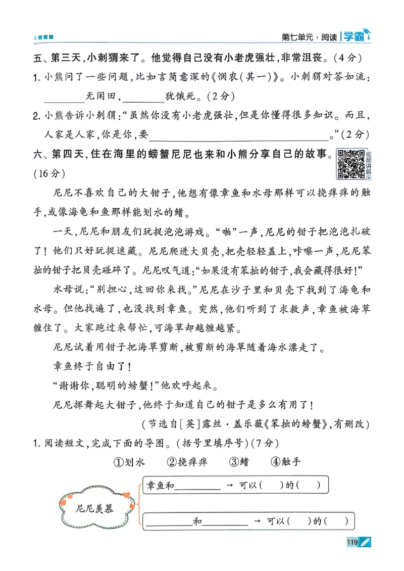 26春二下五星学霸语文_2026春小学教辅大合集_9-26春《经纶学霸》系列_26春《五星学霸》语数英系列_26春《五星学霸》语文1-6年级下册_26春《五星学霸》语文2下