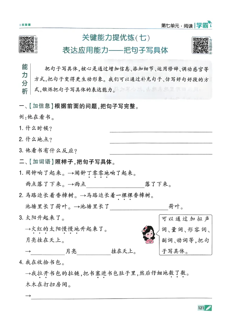 26春二下五星学霸语文_2026春小学教辅大合集_9-26春《经纶学霸》系列_26春《五星学霸》语数英系列_26春《五星学霸》语文1-6年级下册_26春《五星学霸》语文2下