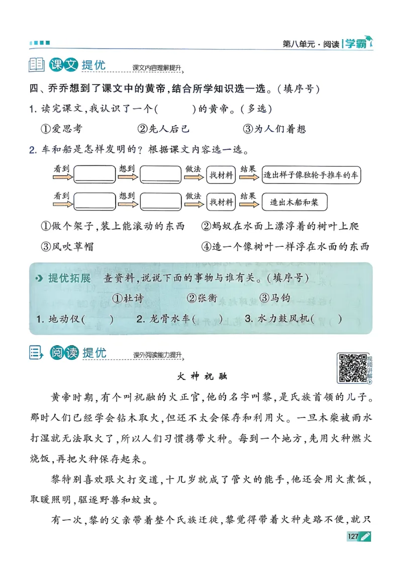 26春二下五星学霸语文_2026春小学教辅大合集_9-26春《经纶学霸》系列_26春《五星学霸》语数英系列_26春《五星学霸》语文1-6年级下册_26春《五星学霸》语文2下