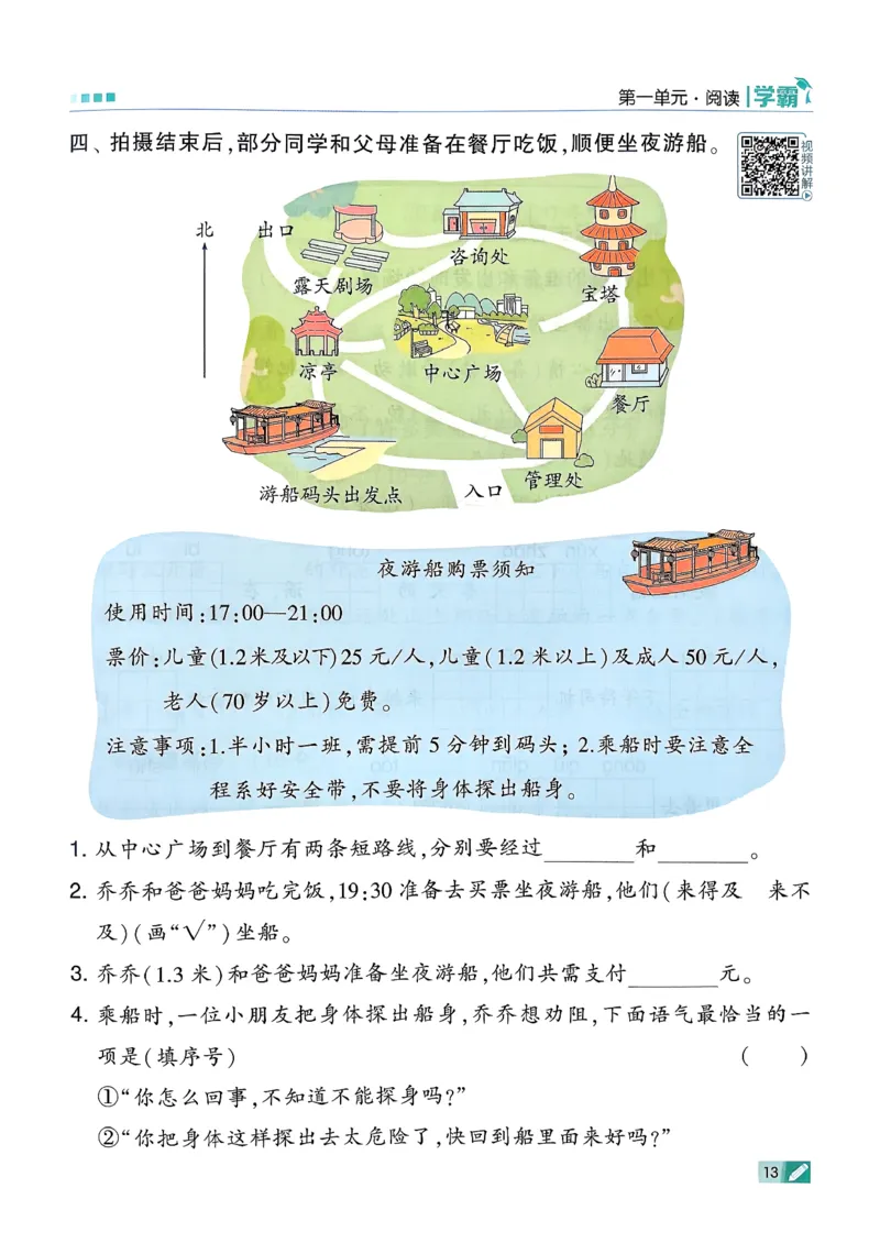 26春二下五星学霸语文_2026春小学教辅大合集_9-26春《经纶学霸》系列_26春《五星学霸》语数英系列_26春《五星学霸》语文1-6年级下册_26春《五星学霸》语文2下