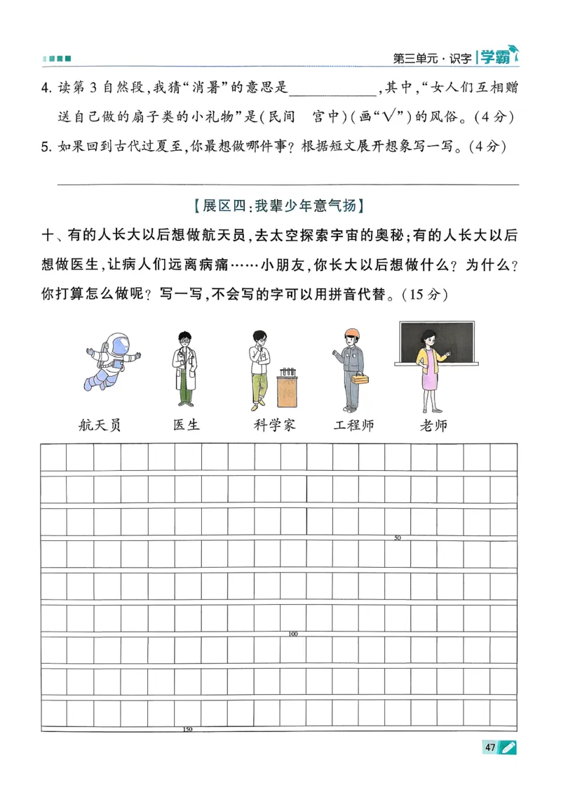 26春二下五星学霸语文_2026春小学教辅大合集_9-26春《经纶学霸》系列_26春《五星学霸》语数英系列_26春《五星学霸》语文1-6年级下册_26春《五星学霸》语文2下