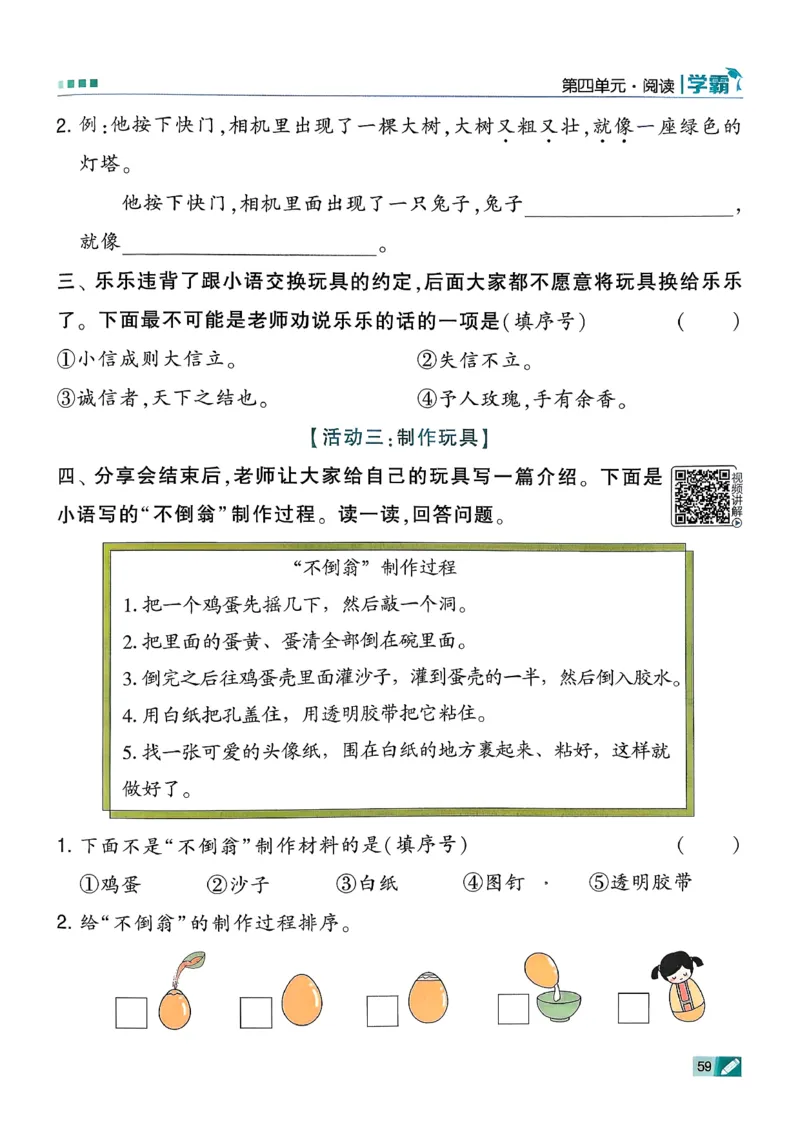 26春二下五星学霸语文_2026春小学教辅大合集_9-26春《经纶学霸》系列_26春《五星学霸》语数英系列_26春《五星学霸》语文1-6年级下册_26春《五星学霸》语文2下