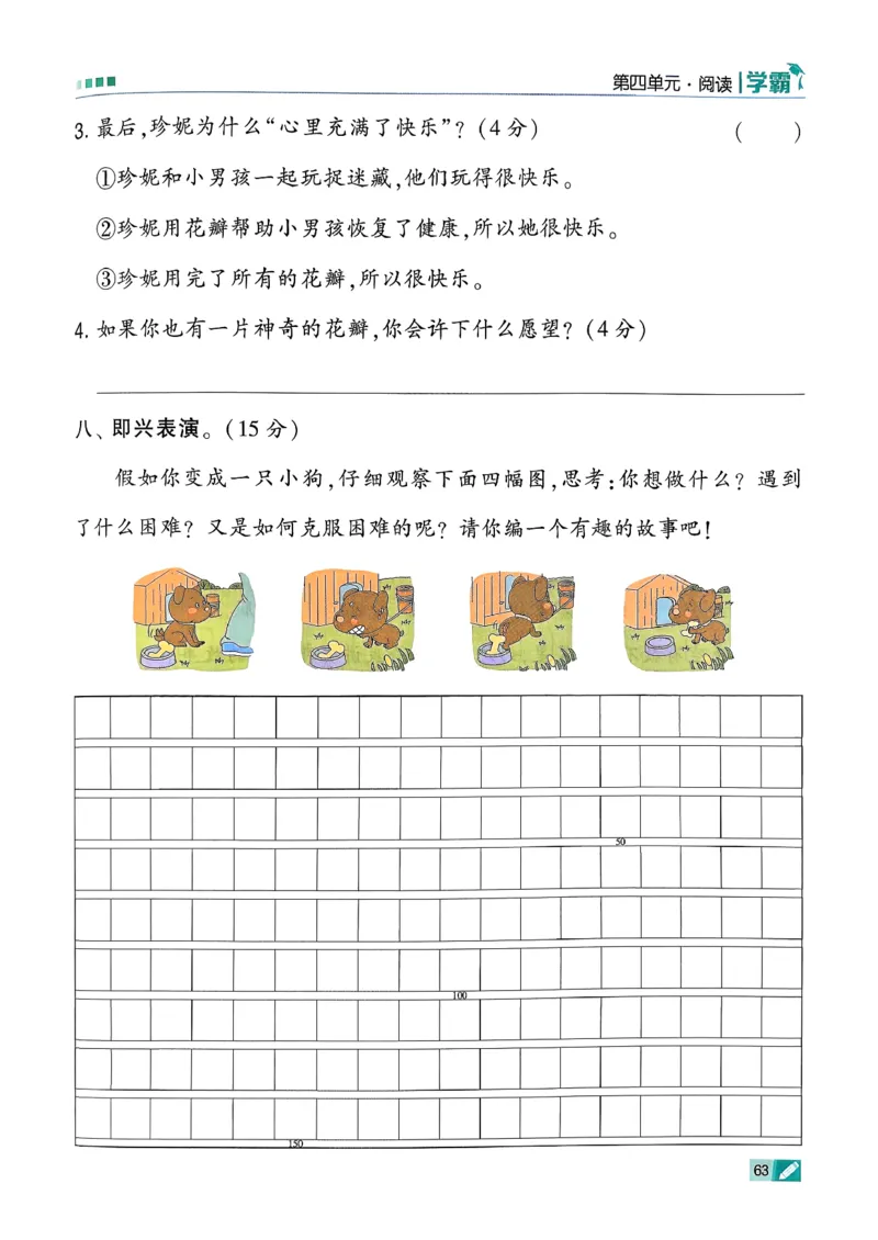26春二下五星学霸语文_2026春小学教辅大合集_9-26春《经纶学霸》系列_26春《五星学霸》语数英系列_26春《五星学霸》语文1-6年级下册_26春《五星学霸》语文2下