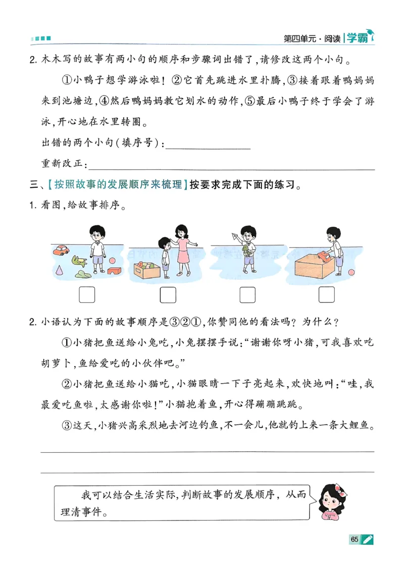26春二下五星学霸语文_2026春小学教辅大合集_9-26春《经纶学霸》系列_26春《五星学霸》语数英系列_26春《五星学霸》语文1-6年级下册_26春《五星学霸》语文2下