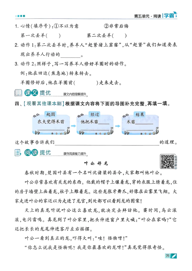 26春二下五星学霸语文_2026春小学教辅大合集_9-26春《经纶学霸》系列_26春《五星学霸》语数英系列_26春《五星学霸》语文1-6年级下册_26春《五星学霸》语文2下
