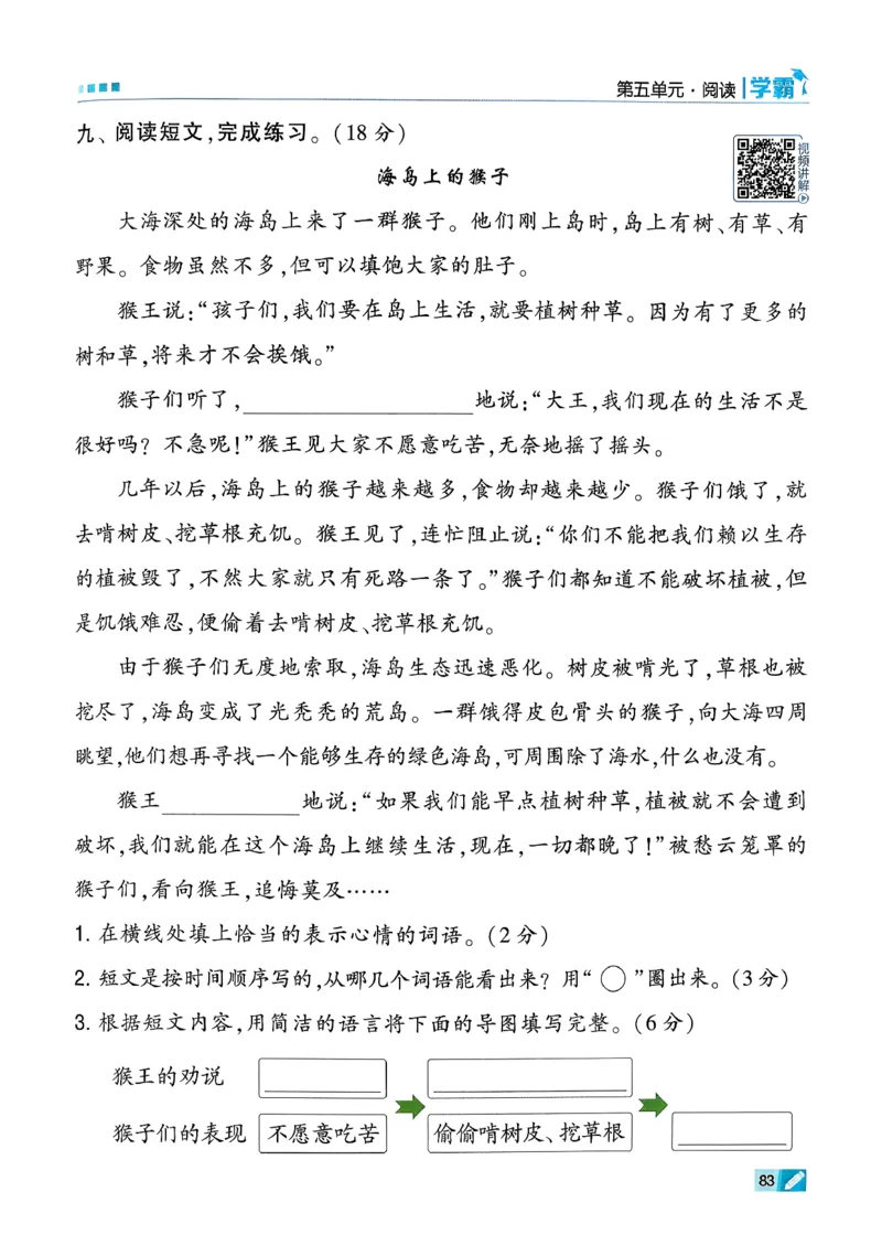26春二下五星学霸语文_2026春小学教辅大合集_9-26春《经纶学霸》系列_26春《五星学霸》语数英系列_26春《五星学霸》语文1-6年级下册_26春《五星学霸》语文2下