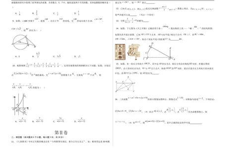 数学（考试版A3）_中考复习资料_语数英物化_2数学中考复习_赠送：2025中考模拟题_2025年数学押题预测_数学（湖北武汉卷）-2025年中考押题预测卷