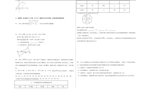 数学（考试版A3）_中考复习资料_语数英物化_2数学中考复习_赠送：2025中考模拟题_2025年数学押题预测_数学（湖北武汉卷）-2025年中考押题预测卷