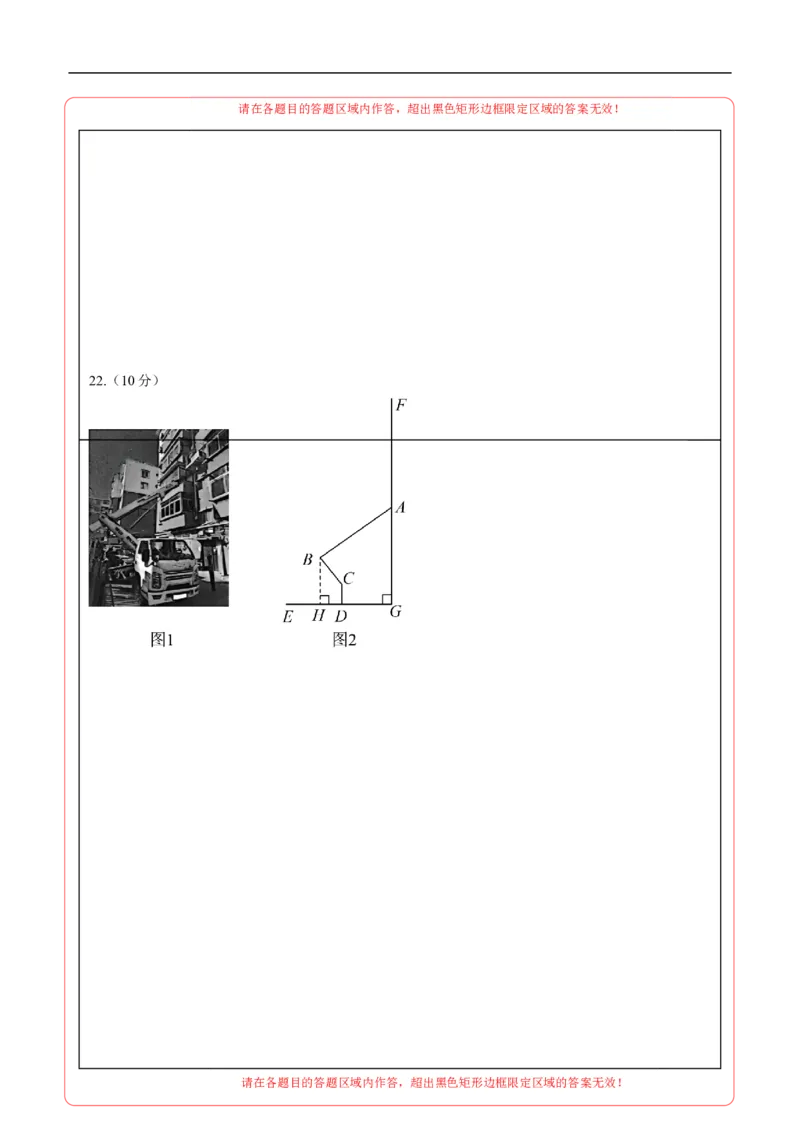 数学（天津卷）（答题卡）_中考复习资料_语数英物化_2数学中考复习_赠送：2025中考模拟题_2025年数学押题预测_数学（天津卷02）-2025年中考押题预测卷