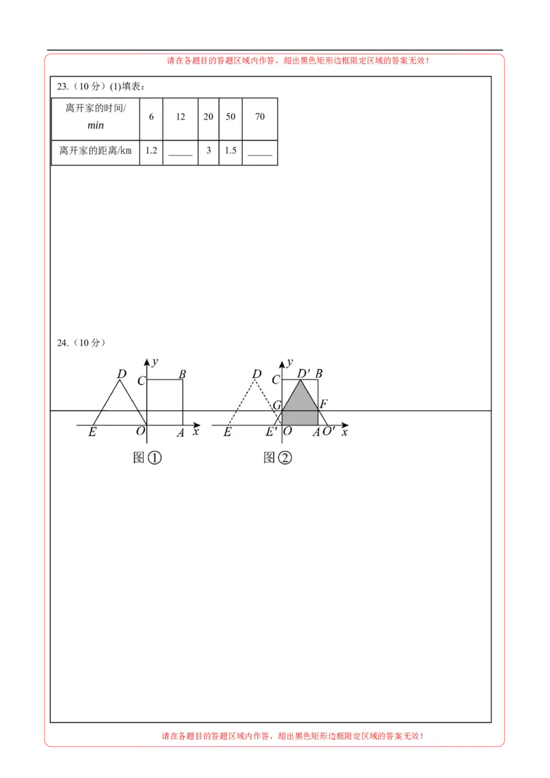 数学（天津卷）（答题卡）_中考复习资料_语数英物化_2数学中考复习_赠送：2025中考模拟题_2025年数学押题预测_数学（天津卷02）-2025年中考押题预测卷