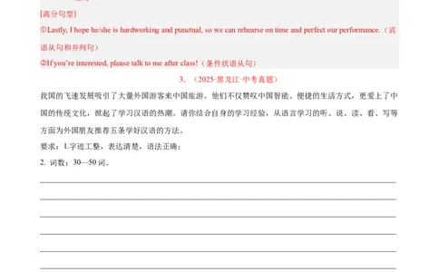 专题42书面表达考点1观点看法类（全国通用）（解析版）_中考复习资料_语数英物化_3英语中考复习_2026年中考复习（更新中）