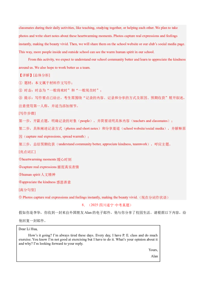 专题42书面表达考点1观点看法类（全国通用）（解析版）_中考复习资料_语数英物化_3英语中考复习_2026年中考复习（更新中）