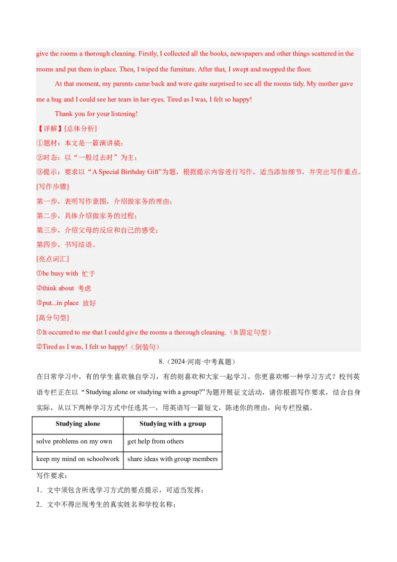 专题42书面表达考点1观点看法类（全国通用）（解析版）_中考复习资料_语数英物化_3英语中考复习_2026年中考复习（更新中）
