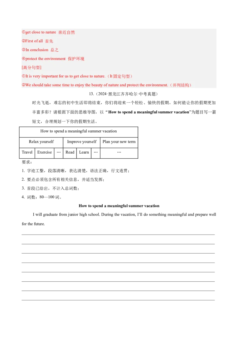 专题42书面表达考点1观点看法类（全国通用）（解析版）_中考复习资料_语数英物化_3英语中考复习_2026年中考复习（更新中）