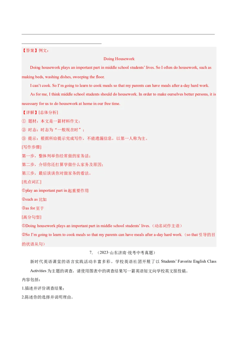 专题42书面表达考点1观点看法类（全国通用）（解析版）_中考复习资料_语数英物化_3英语中考复习_2026年中考复习（更新中）