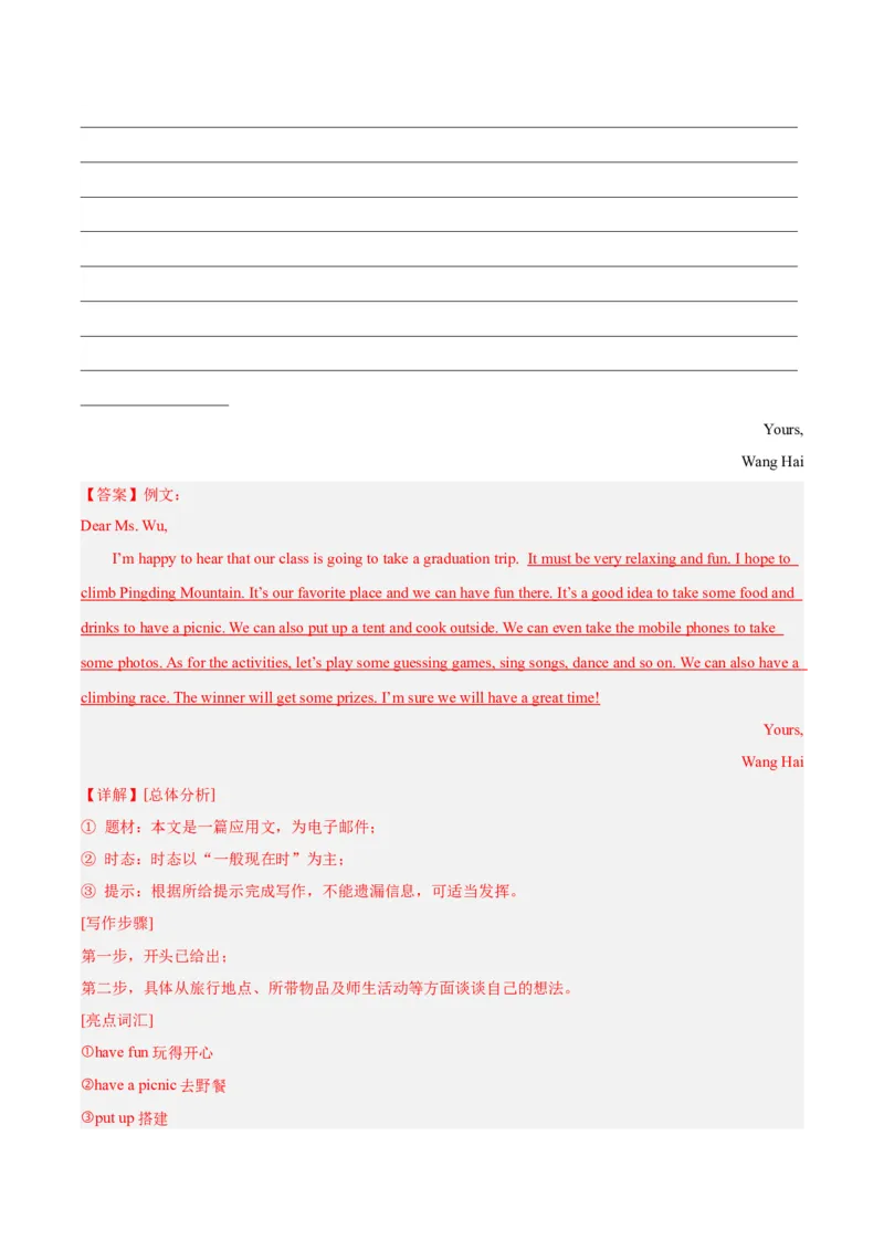 专题42书面表达考点1观点看法类（全国通用）（解析版）_中考复习资料_语数英物化_3英语中考复习_2026年中考复习（更新中）